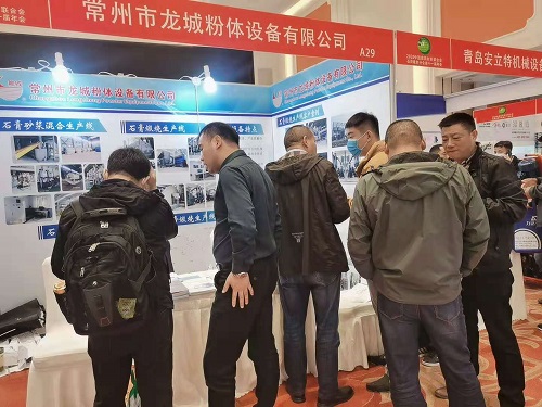 公司參加石膏技術交流大會暨展覽會(圖2)