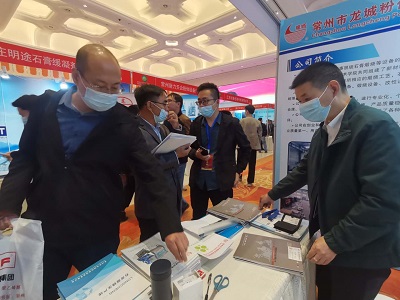 公司參加石膏技術交流大會暨展覽會(圖4)