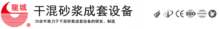 常州市龍城粉體設(shè)備有限公司